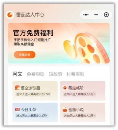 快手24小时自助下单免费软件,提升用户活跃度的佳选