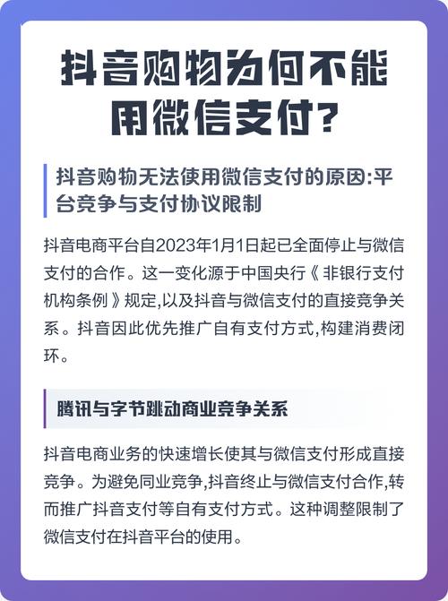 抖音赞平台和微信支付的使用都需要遵守平台和系统的规则,确保账号安全和操作正确。以下是对两个平台的详细说明