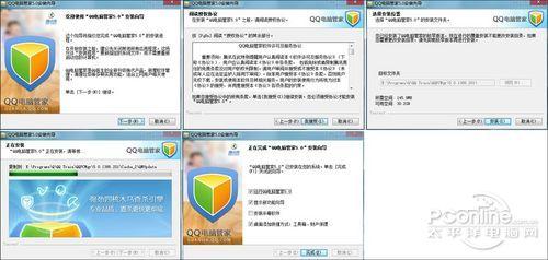 qq电脑管家与笔记本电脑贴膜的区别与选择指南
