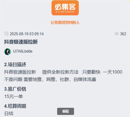 抖音快手刷浏览量赚钱的双击广告策略