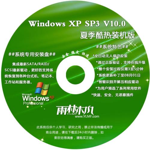 详细阅读:ghostXP SP3电脑公司特别版段子指南 ghostXP SP3电脑公司特别版段子指南