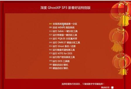 ghostXP SP3电脑公司特别版段子指南