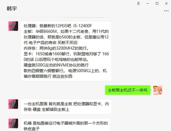 如何配置台式电脑轻松运行LOL游戏