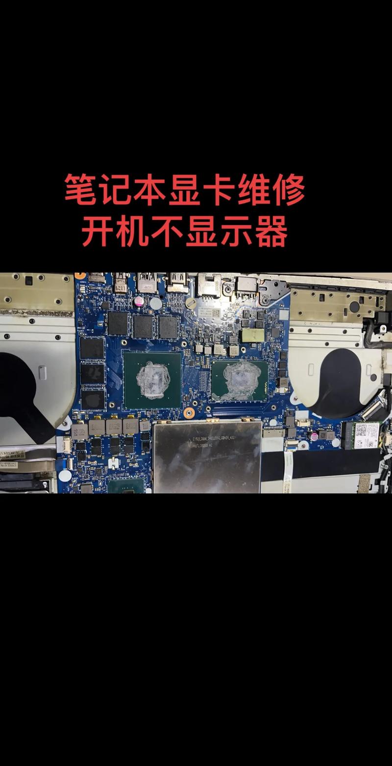 电脑笔记本维修指南，如何正确查看显卡配置