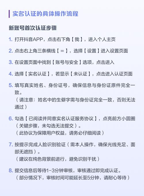 如何进行抖音实名认证？