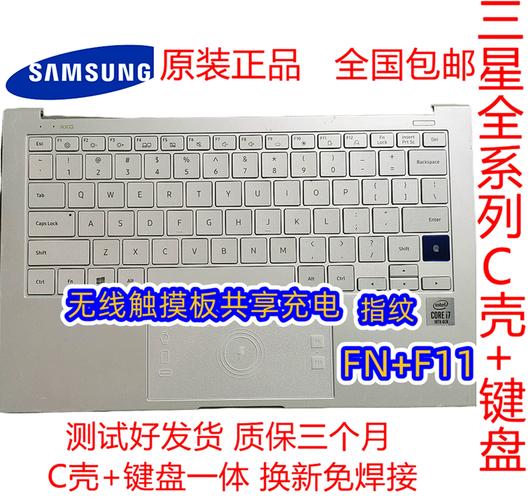 三星笔记本电脑价格解析,键盘如何成为性价比的助力?