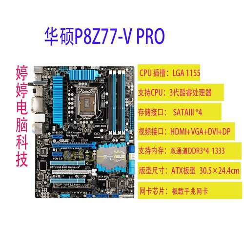 华硕电脑主板与平板，选择哪个品牌更合适？