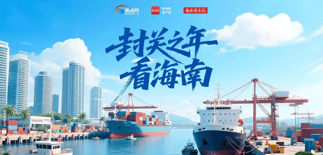 海南网络,连接一方天地