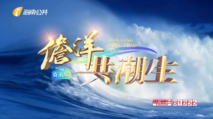 海南网络，连接一方天地