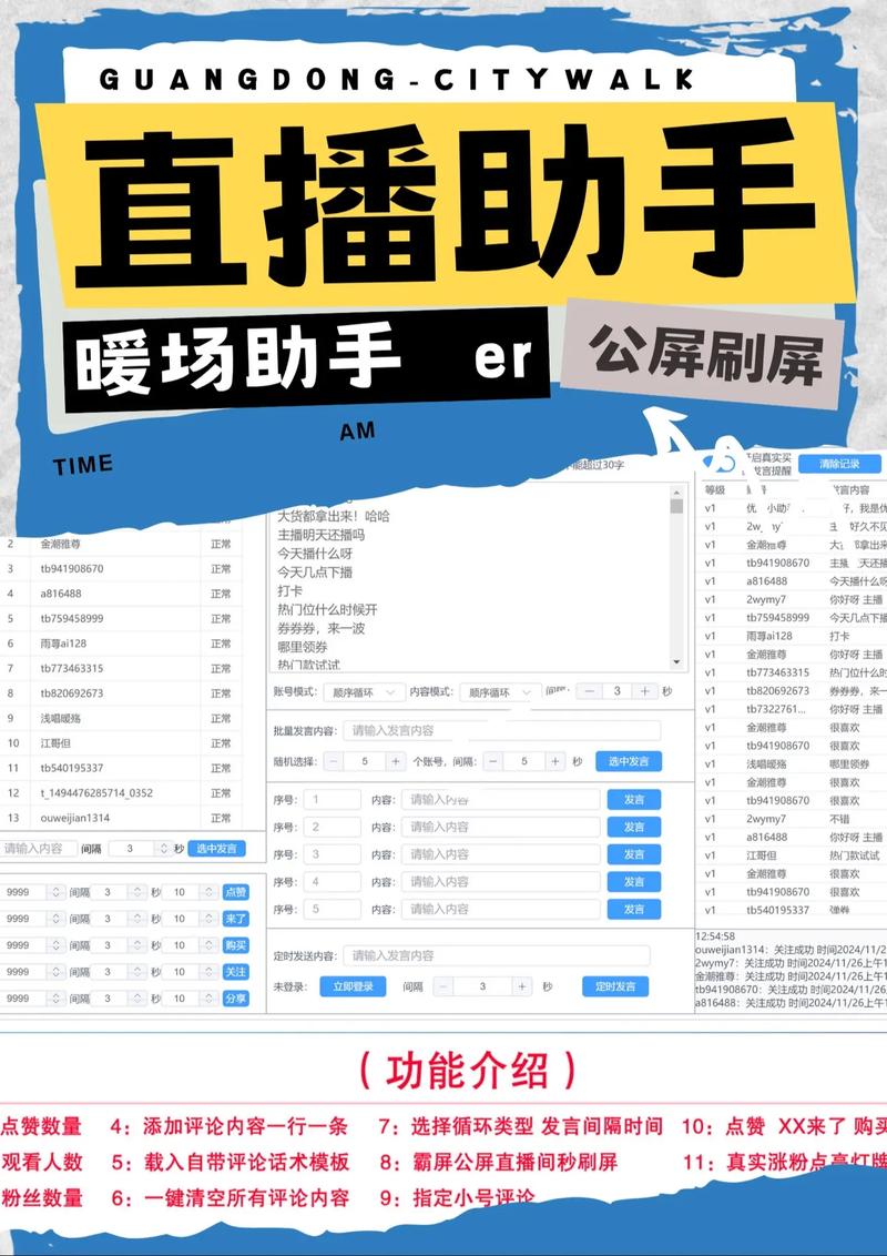 如何在线秒刷抖音直播,抖音业务软件网站是什么?