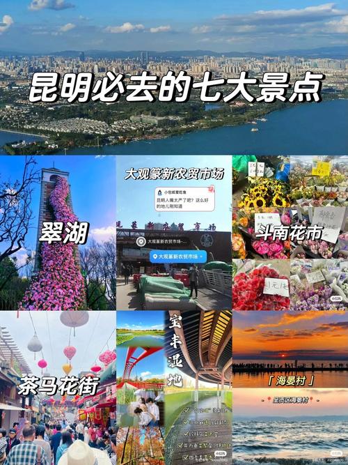 昆明,一个吸引游客发展的旅游目的地