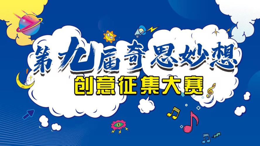 营销竞赛取名，创意背后的智慧与实践