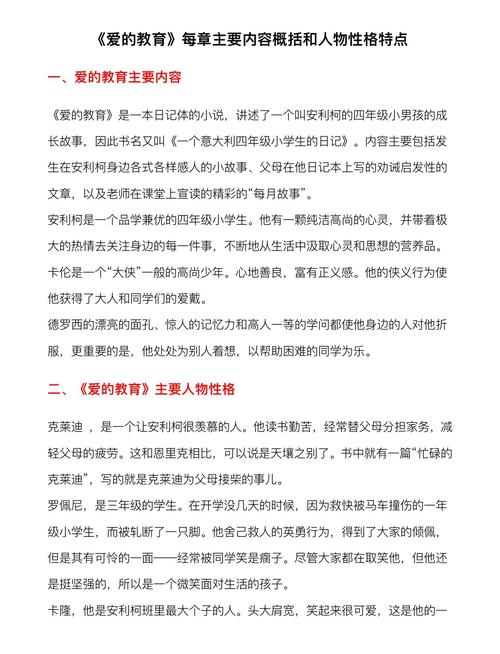 本文内容概述
