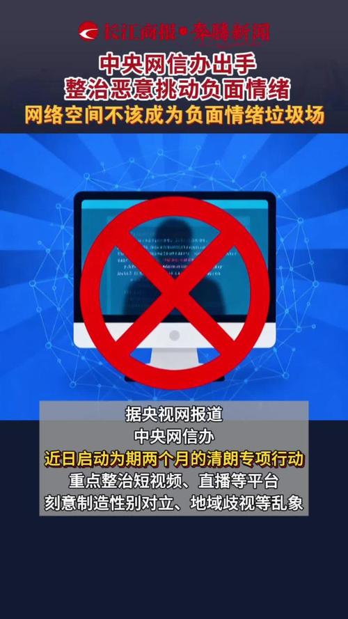 网络监管，一场无声的战争，如何维护网络空间的清朗？