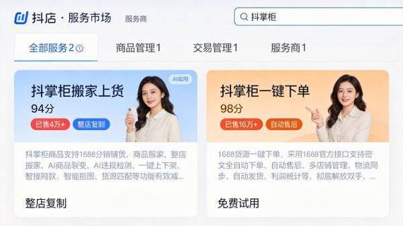 天天秒网dy业务自助下单平台秒到账,如何高效运营内容市场