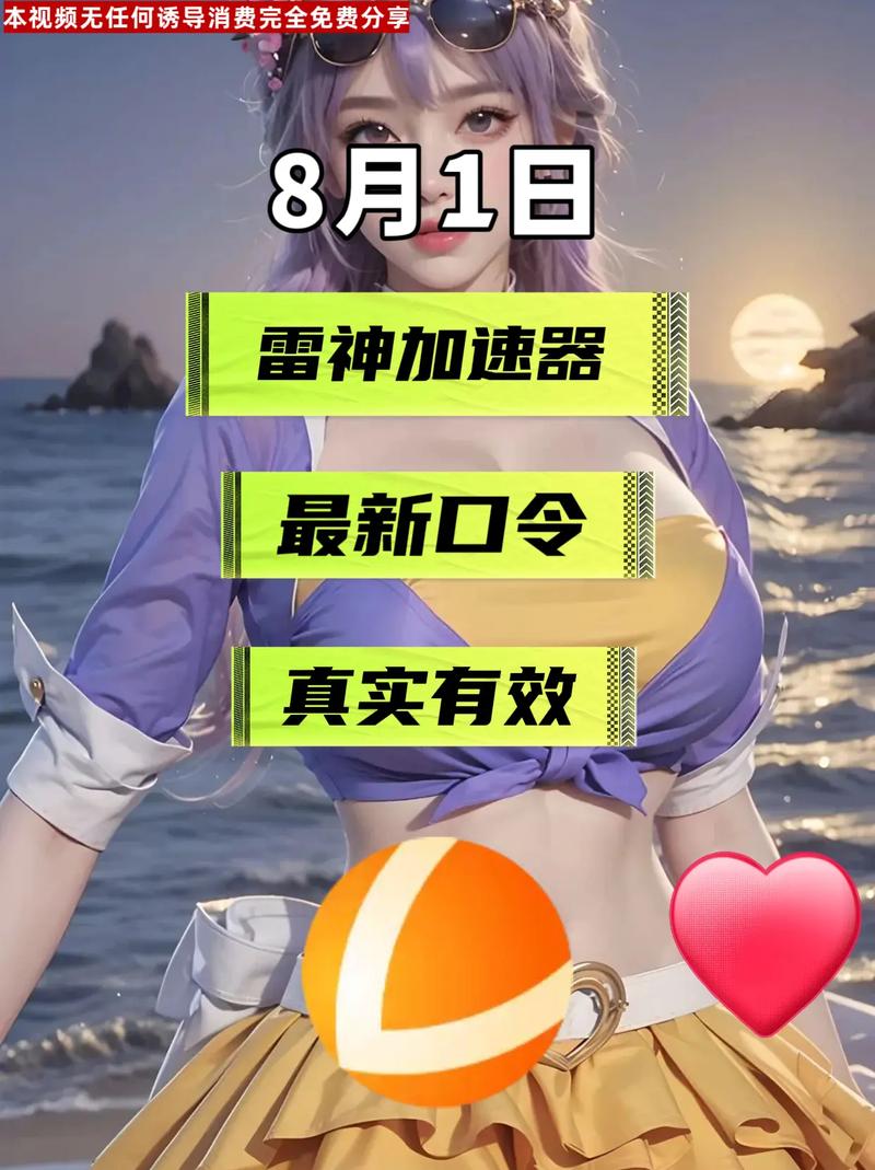 如何在抖音上快速获得1赞?雷神平台助你轻松搞定!