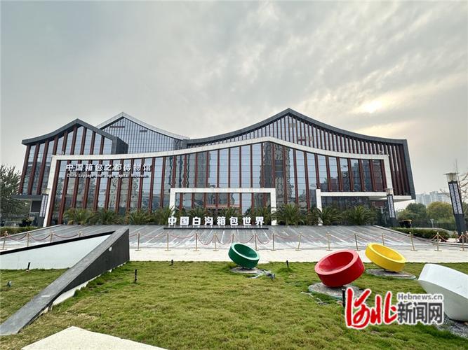 白沟,自然风光与城市文化融合的创新 sites
