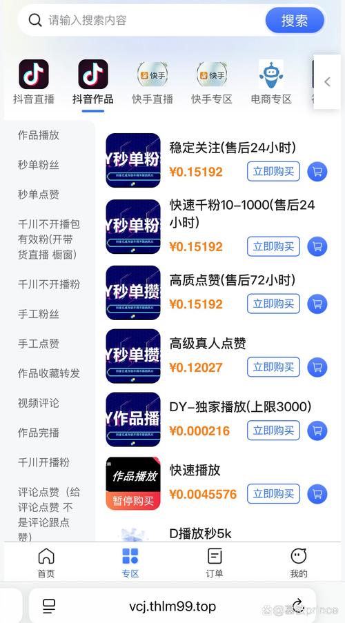 快手粉丝秒平台和抖音播放对ks视频提现的影响是一个复杂而有趣的话题。以下是关于这两个平台对ks数据的影响的详细分析
