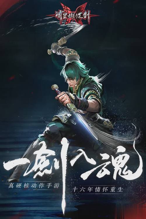 流星蝴蝶剑,电脑、手机、腾讯网与电脑上的设备上wap指南