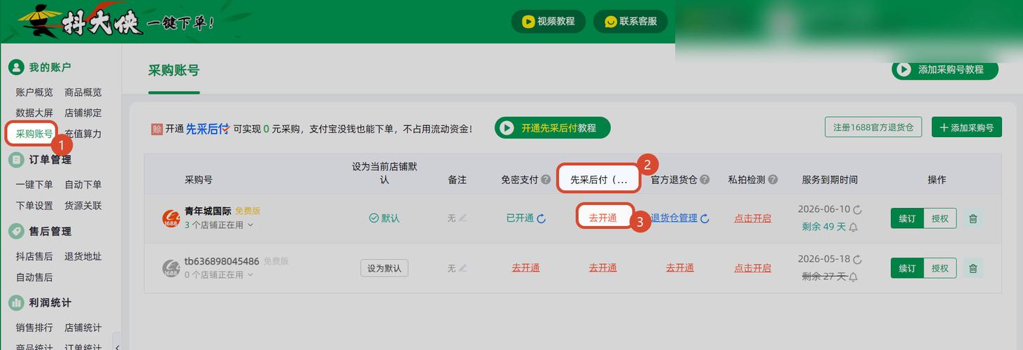 如何在抖音上快速上手？24小时自助下单平台解析指南！
