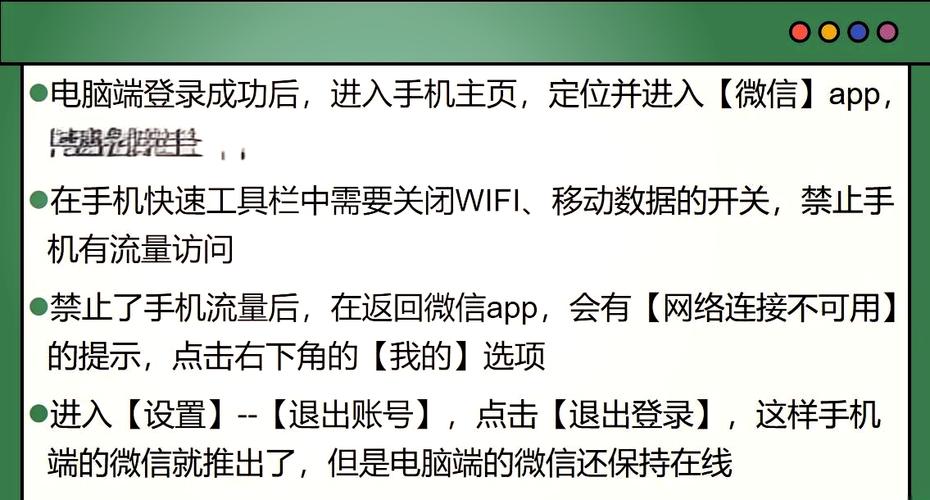 如何用微信登录电脑培训课程？步骤指南与实用小贴士