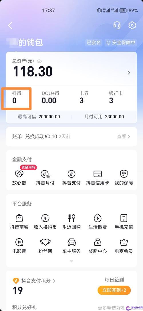 抖音抖币自助下单平台,助力精准营销,提升曝光率