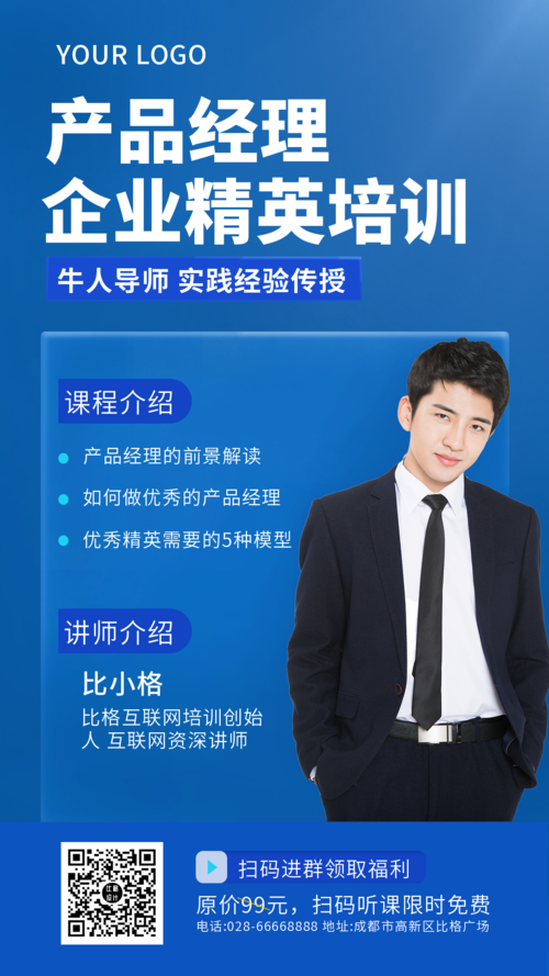 总台营销,你的必修课