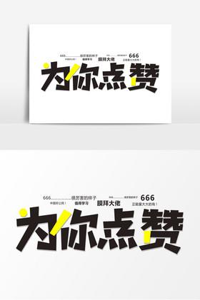 为什么你可能从未意识到你的赞秒和赞自助下单能带来意想不到的增长