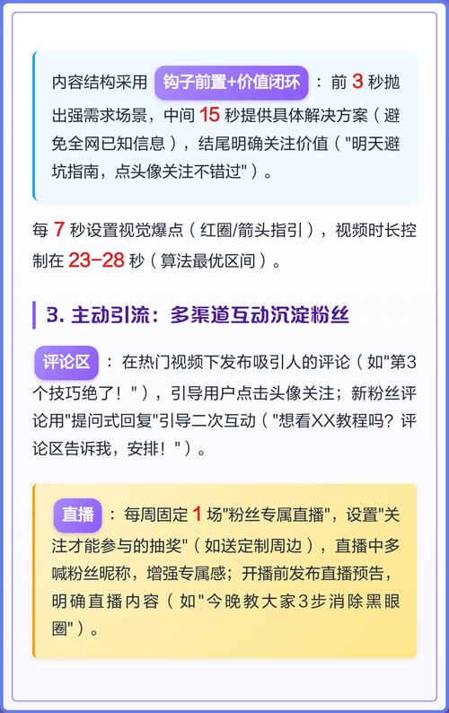 如何用抖音快手的评价来精准涨粉