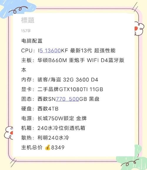 设计渲染电脑配置的全指南