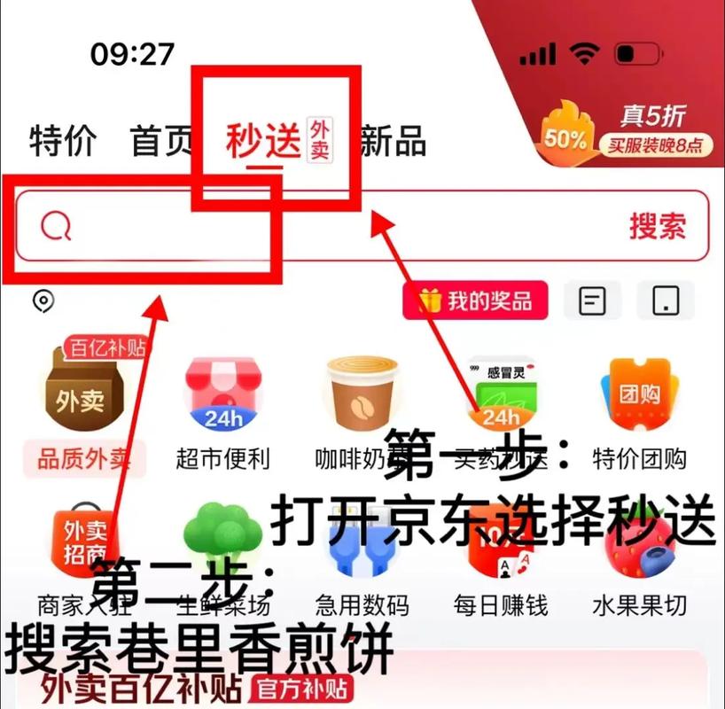 如何在京东快递西安业务中利用抖音引流刷拍?