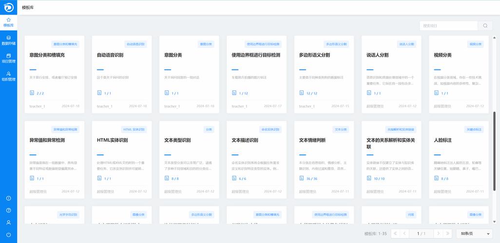 1.分析平台的基本信息