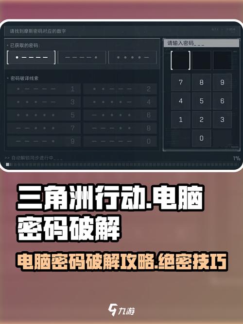破解电脑开机密码,简单又实用的小技巧