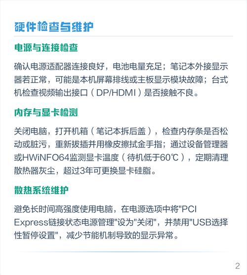 电脑故障排查指南,女性笔记本电脑故障排查方法