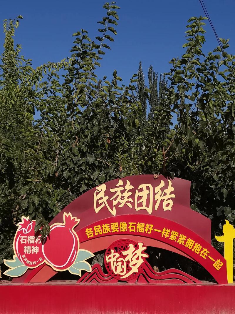 新疆站建设,助力民族团结,展现新疆魅力