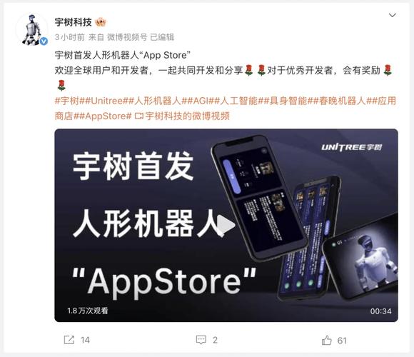 什么是App科技?