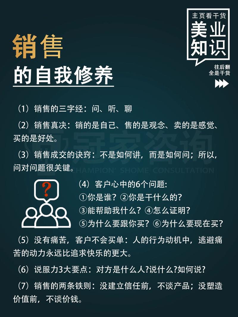 网络销售心态，如何在竞争激烈的市场中脱颖而出