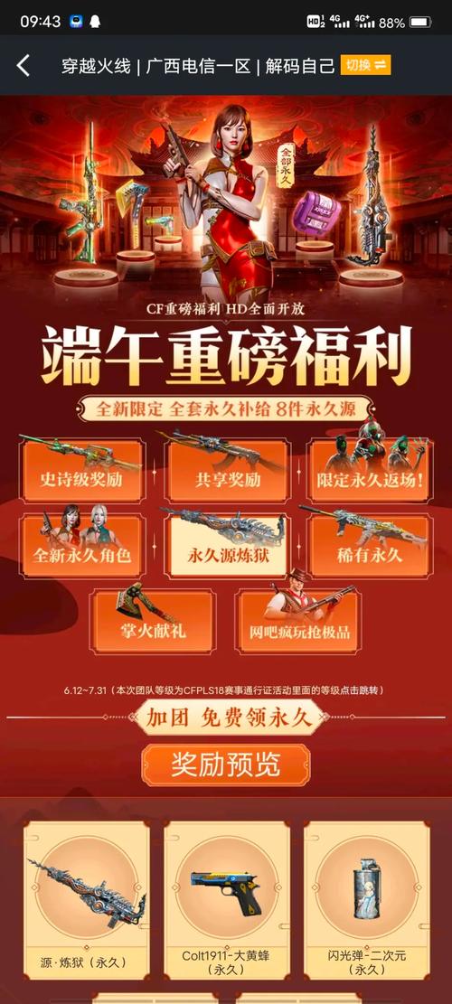 提升游戏性能,全面解析CF配置指南