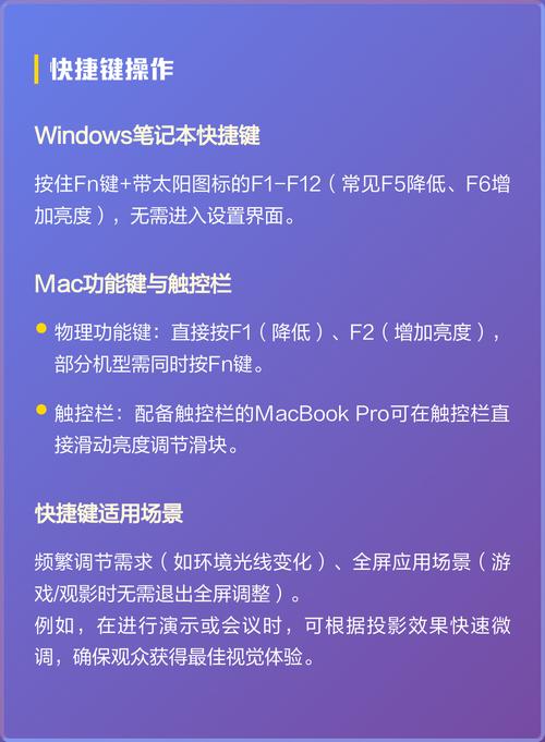 如何调节电脑屏幕亮度？经典指南，轻松提升使用体验