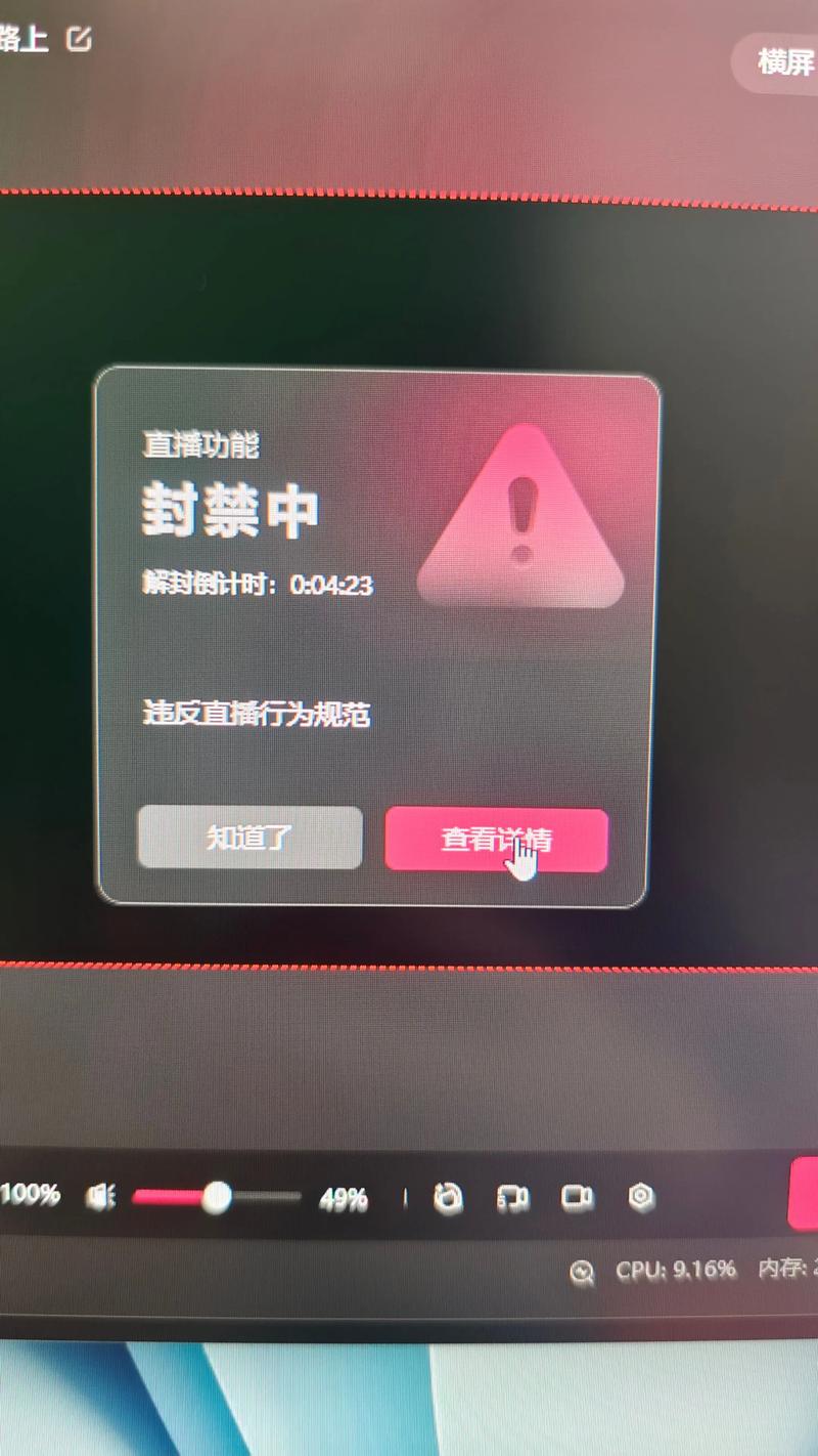 短视频平台运营,如何避免直播内容被封禁?
