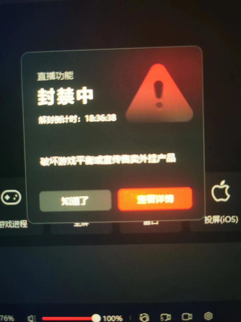 短视频平台运营,如何避免直播内容被封禁?