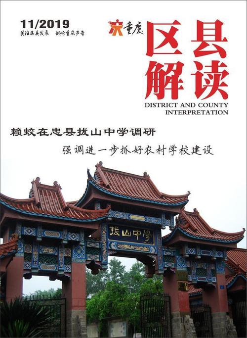 忠县网站建设指南