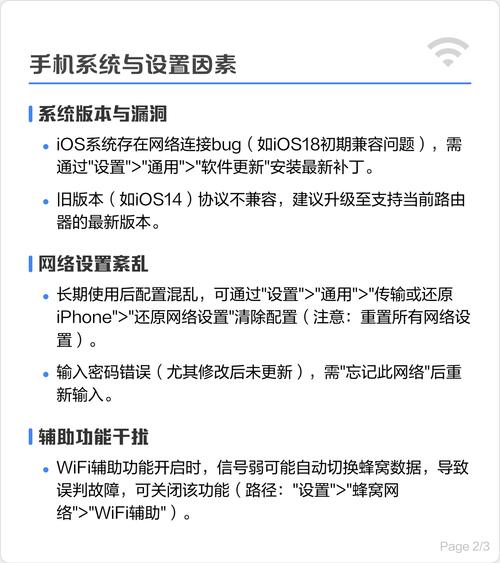为什么iPhone无法连接到电脑?原因解析及解决办法