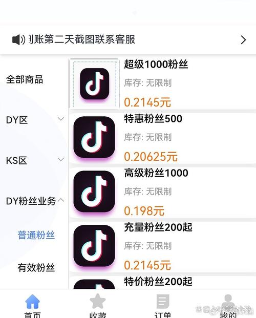 快手涨粉3元1，代购业务刷业务