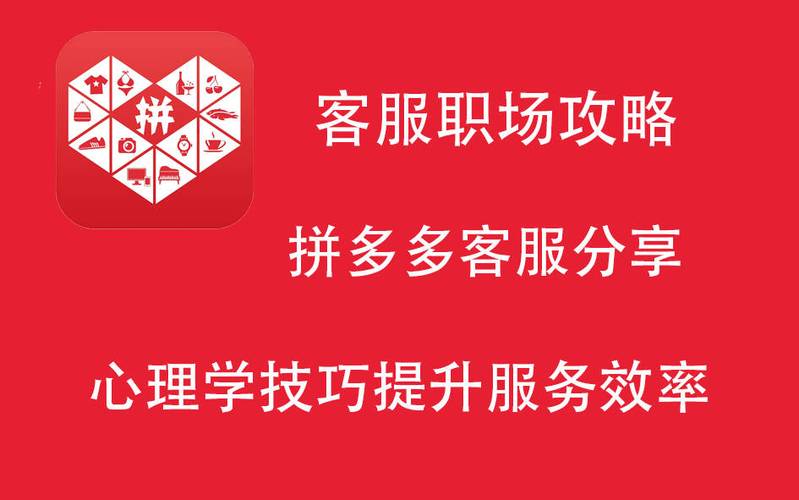 网络客服,改变用户体验的职场秘籍