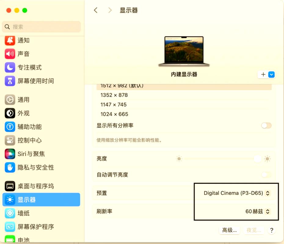 石家庄电脑保护色设置指南