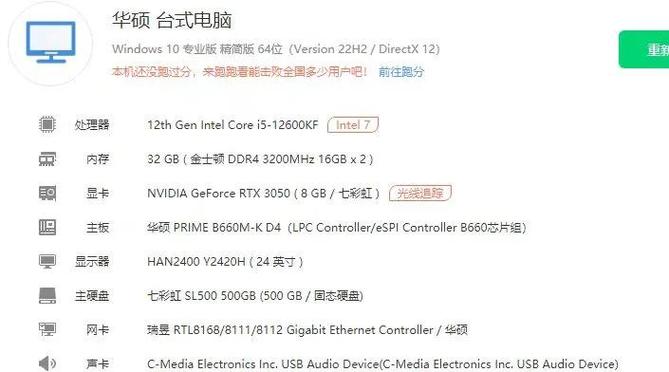 i5电脑配置指南及价格分析