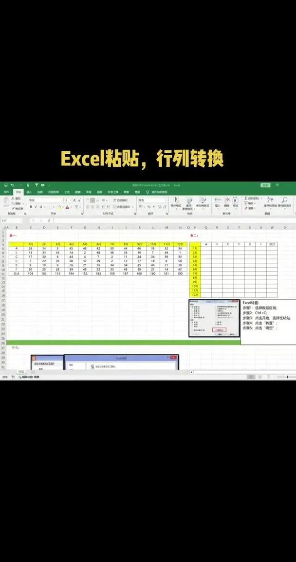 如何在Excel中正确复制粘贴数据？