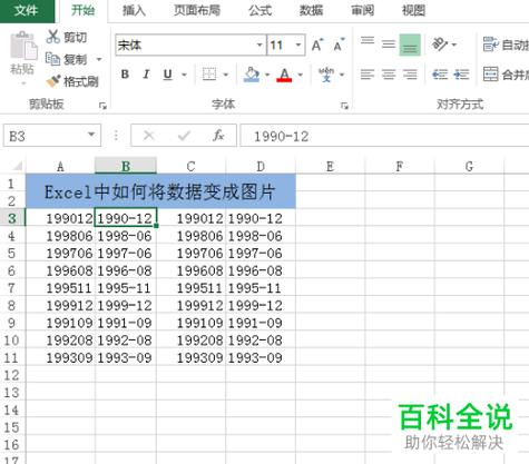 如何在Excel中正确复制粘贴数据?