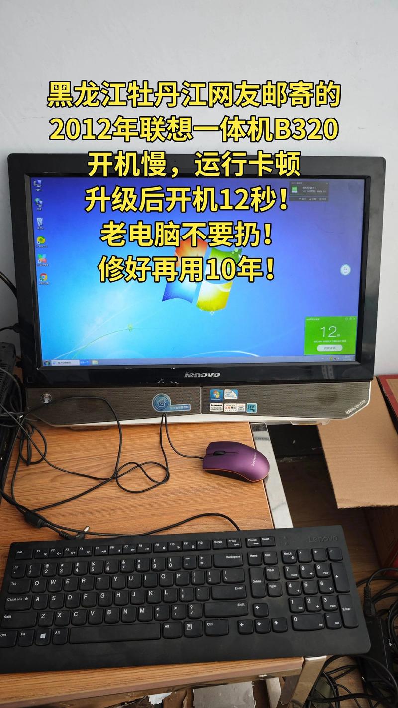 转机,联想一体机电脑转为仙变电脑版